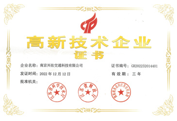 高新技術(shù)企業(yè)