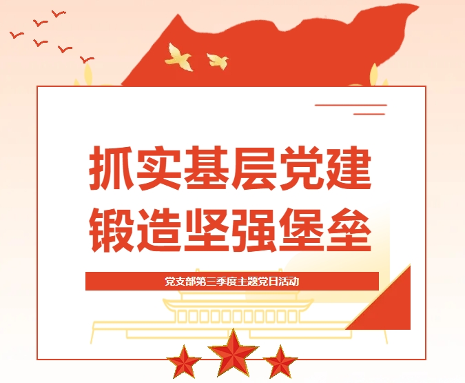 傳承紅色基因，領(lǐng)略瑯琊之美——南京興佑交科開展主題黨日活動